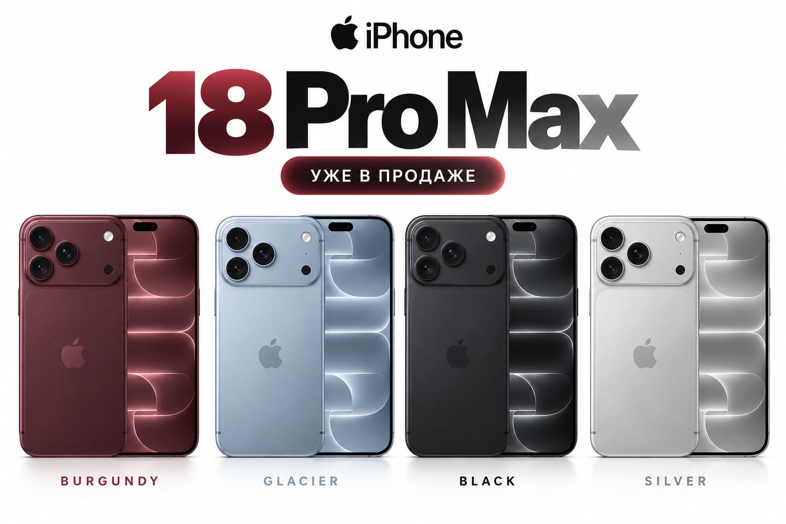 Новый iPhone 18